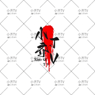 WWW,328av·COM网站APPAPP应用